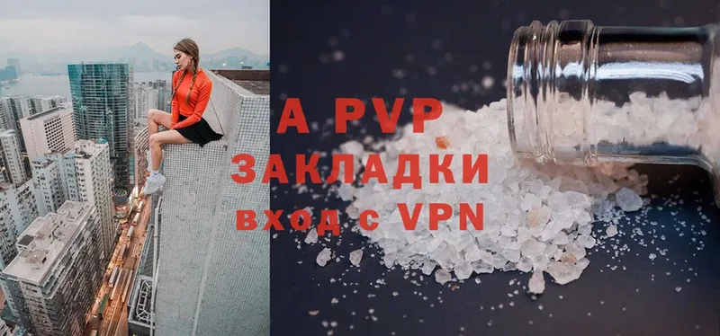 A-PVP СК  сайты даркнета формула  Вяземский 